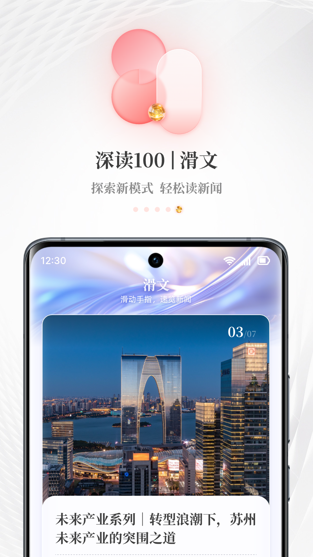 每?經(jīng)濟新聞APP換新上線-公司視頻專注 中國上市公司視頻報道